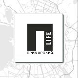 Приморский LIFE