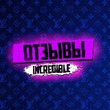 INTAKE | Отзывы