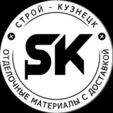 Строй-Кузнецк