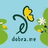 Доброкарты 💛 dobra.me