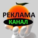 Media - Reklama Канал