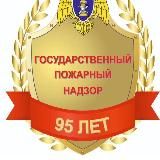 ОНД и ПР по г.о. Мытищи 👨🏽🚒🚨