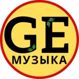 GEнацвале Музыка | Генацвале Музыка