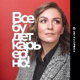 Вы приняты!