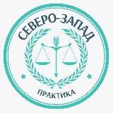 PLP | Северо-Западный