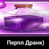 Бвон зутылок