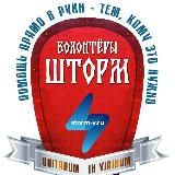 МОО волонтёров "ШТОРМ"
