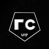 ГС U-17