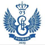 РЕГИОН 93