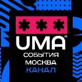 МОСКВА | События | Мероприятия