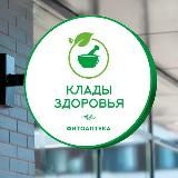 “Клады здоровья”