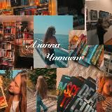 Алинка читает 📚🧝♀️