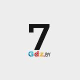 8 класс / GDZ.BY