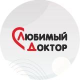 Любимый доктор