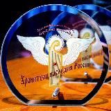 Хранители наследия России