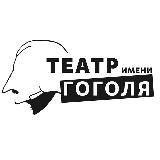 Театр Гоголя