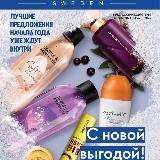 Каталог13-скоро 15- 2025 Россия