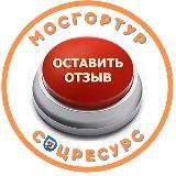 МГТ - ОТЗЫВЫ