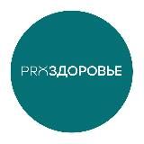 PRO-Здоровье