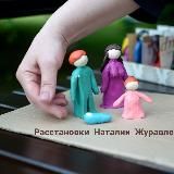 Познание жизни и помощь в житейских вопросах через расстановки (Наталия Журавлева)