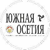 Газета «Южная Осетия»