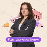 Гласная для родителей: всё про ОГЭ, ЕГЭ и учёбу