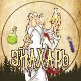 Знахарь | Блог о здоровье.