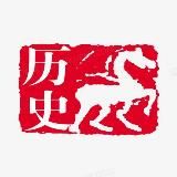 科普|历史|涨知识❤️