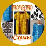 ТВОРЧЕСТВО + СХЕМЫ