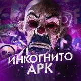 INC APK