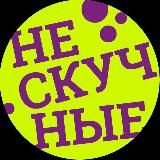 Нескучные выходные. Туры по России.