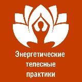 ДАО АФИША, ПРАКТИКИ всем