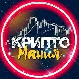 Криптомания