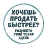 Магаданские Объявления + Новости