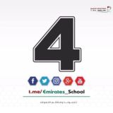الصف الرابع - الامارات
