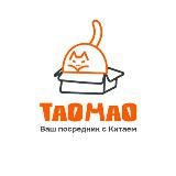 Tao_mao | Ваш посредник с Китаем