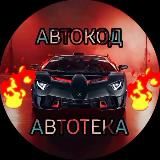 Автопроверка 30 руб.
