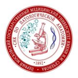 СНК патологической анатомии ПМГМУ им. И.М. Сеченова