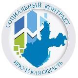 СоцКонтракт38