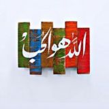 حب الله