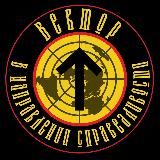 СпН «Ахмат» БТГр «Каштан»|ВЕКТОР