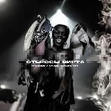 гуппа крови.