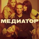 Медиатор
