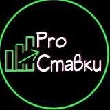 ПРОГНОЗЫ НА СПОРТ🏆