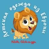 🦁H&M, Zara, C&A: детская одежда в наличии 🐾Leo_Kids🐾