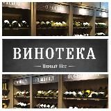 Винотека Первый Нос🍷👃🏽