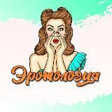Эротология