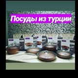 Turkiya🤤 Brend Shop🥳💄🧥👗👘