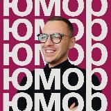 ✍️ ПРОЮМОРТУТ