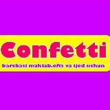 🎒Confetti канцтовары 🎒